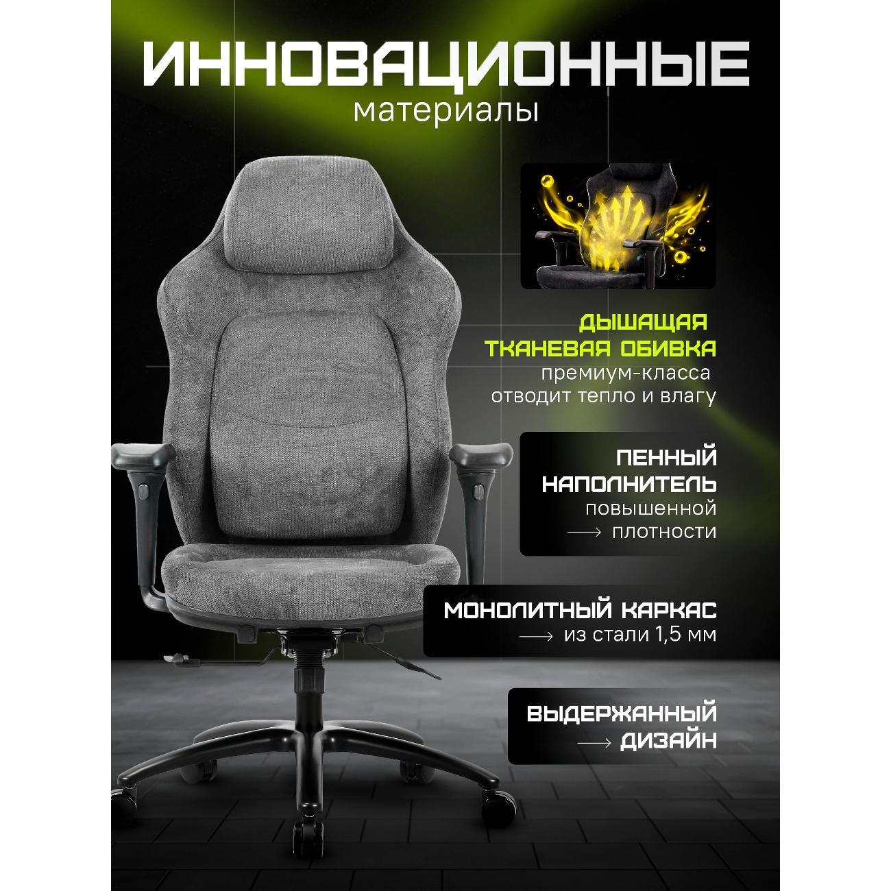 Кресло компьютерное ZONE 51 CRUSADER