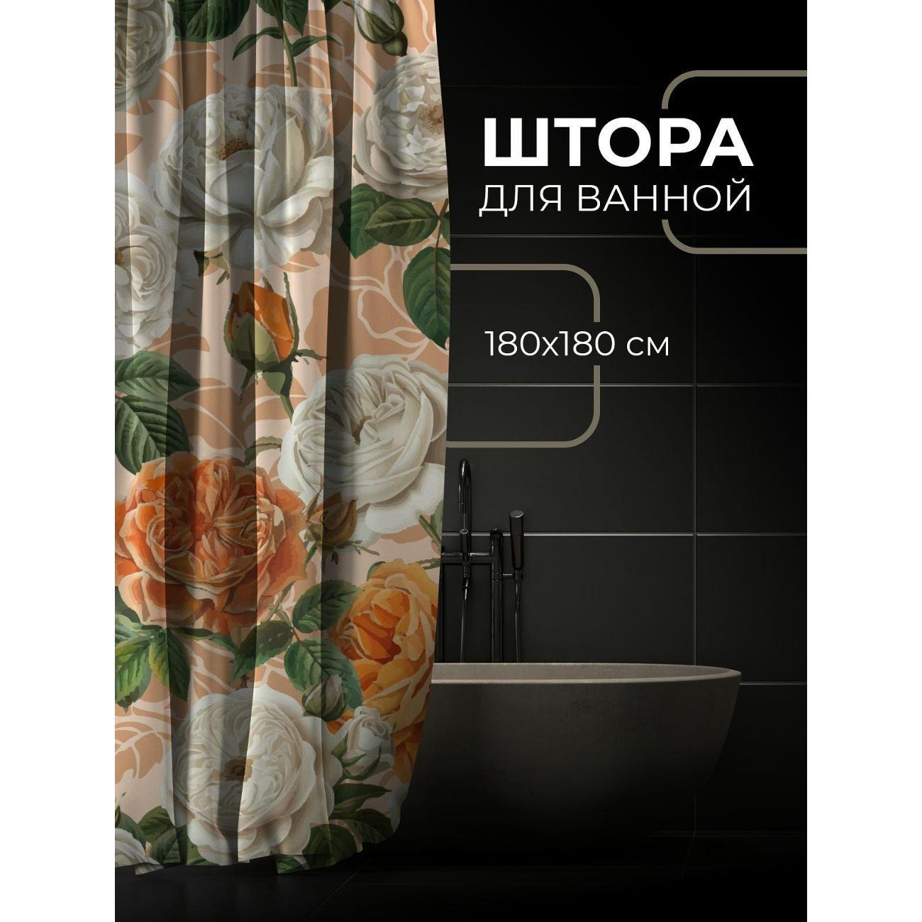 Штора для ванной 365home Штора для ванной 180х180см / Белые и оранжевые розы