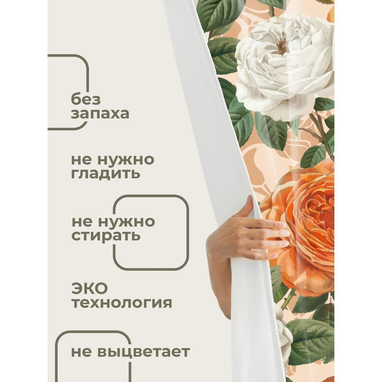 Штора для ванной 365home Штора для ванной 180х180см / Белые и оранжевые розы
