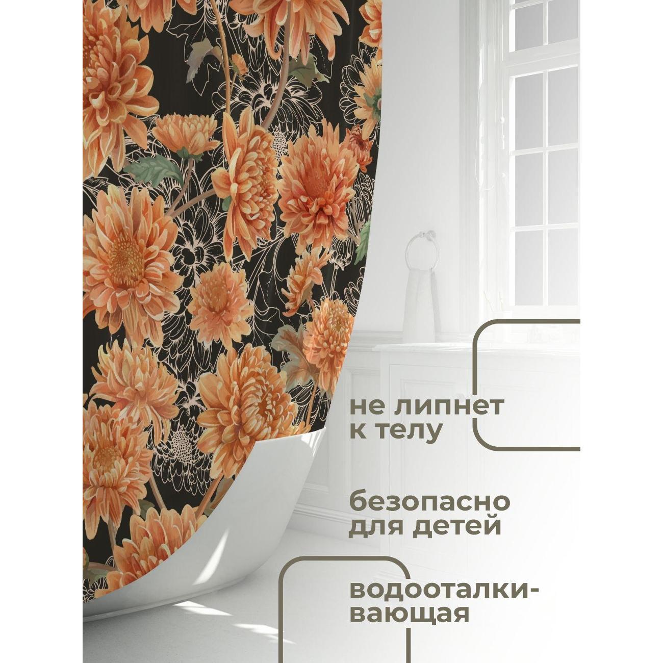 Штора для ванной 365home Штора для ванной 180х180см / Оранжевые хризантемы на чёрном