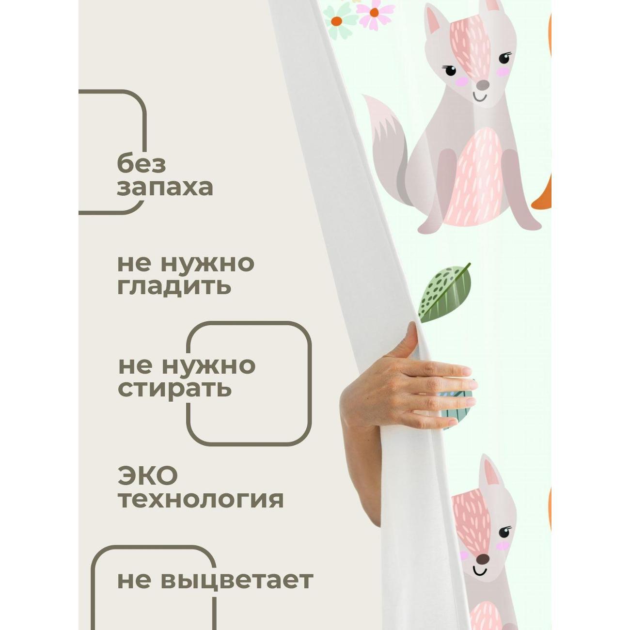 Штора для ванной 365home Штора для ванной 180х180см / Милые лисы, листья и цветы -