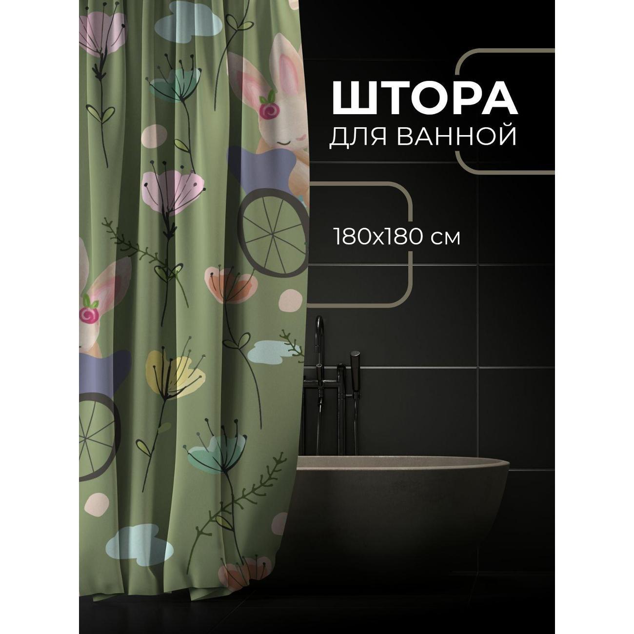 Штора для ванной 365home Штора для ванной 180х180см / Кролики на велосипеде среди