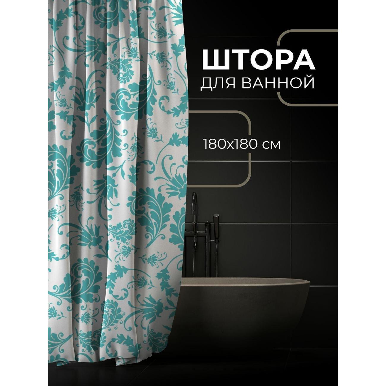 Штора для ванной 365home Штора для ванной 180х180см / Бирюзовый флоральный орнамент