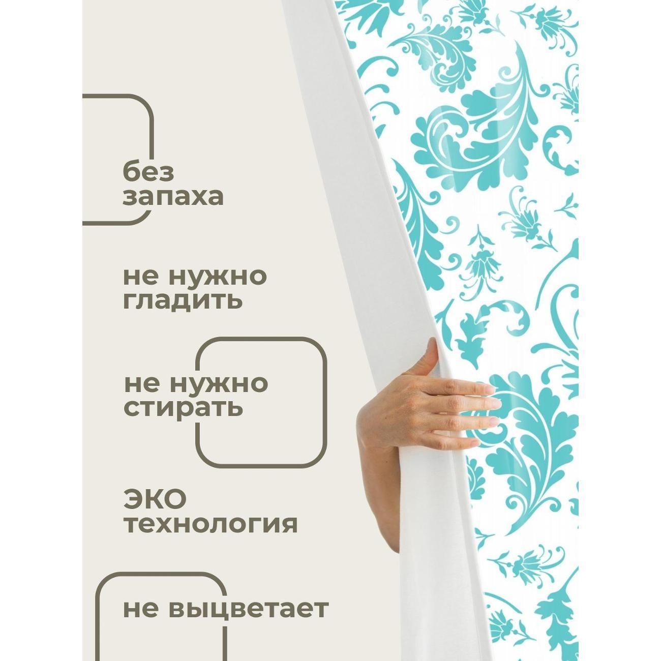 Штора для ванной 365home Штора для ванной 180х180см / Бирюзовый флоральный орнамент