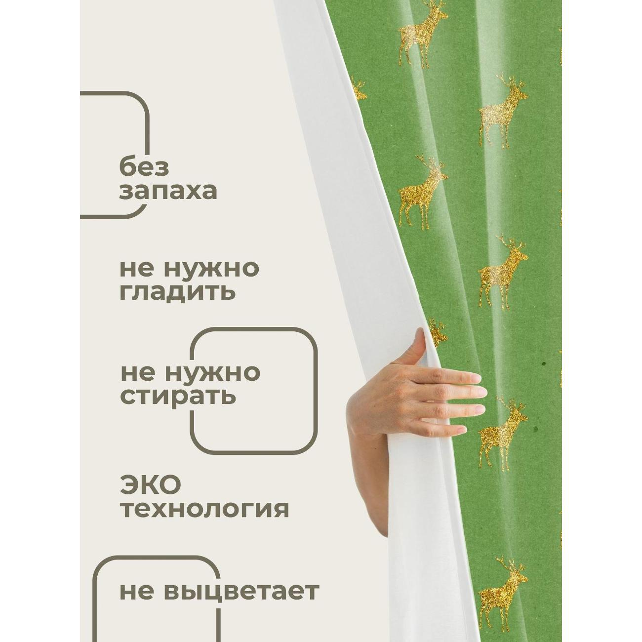 Штора для ванной 365home Штора для ванной 180х180см / Золотые жирафы на зелёном