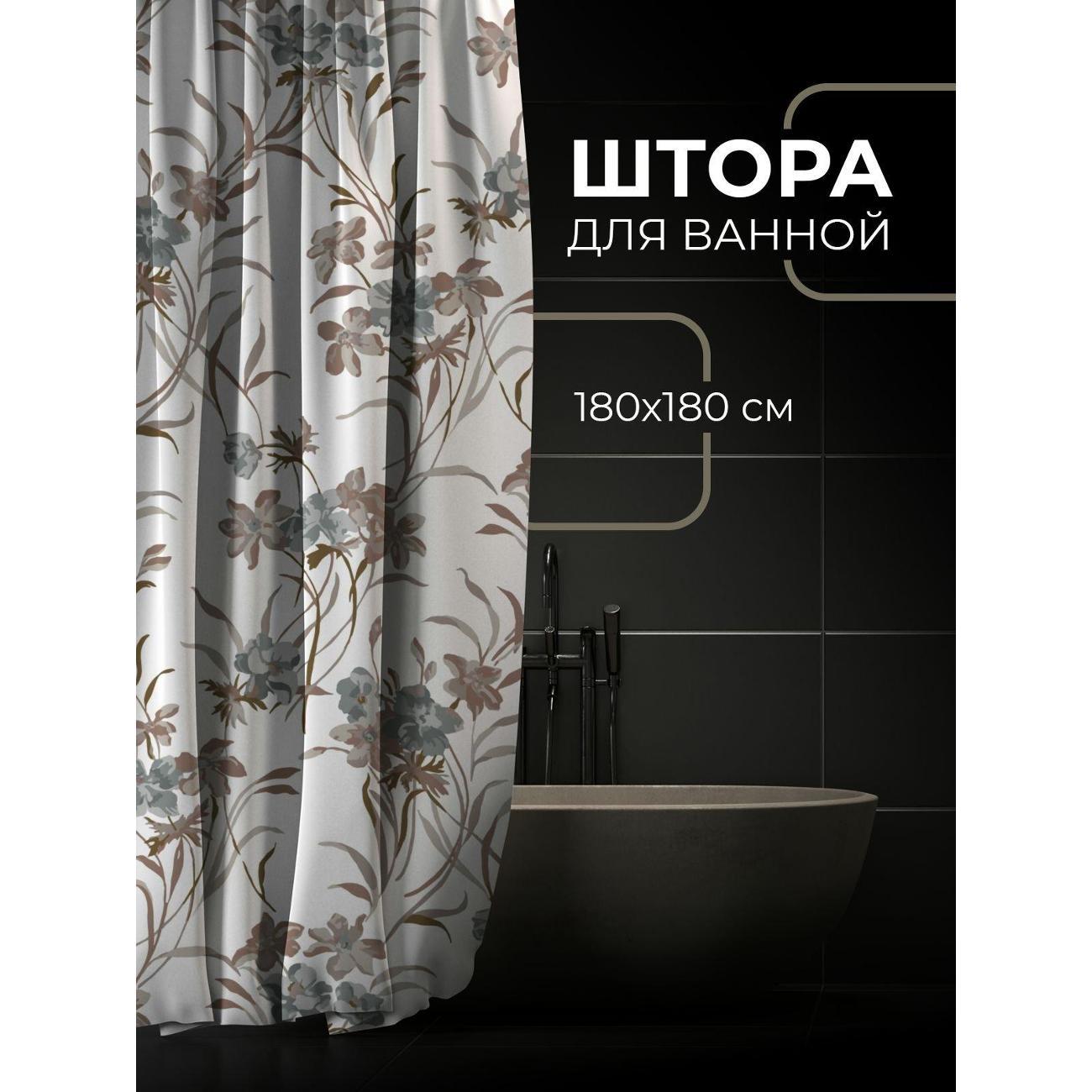 Штора для ванной 365home Штора для ванной 180х180см / Цветочный узор: нежные цветы
