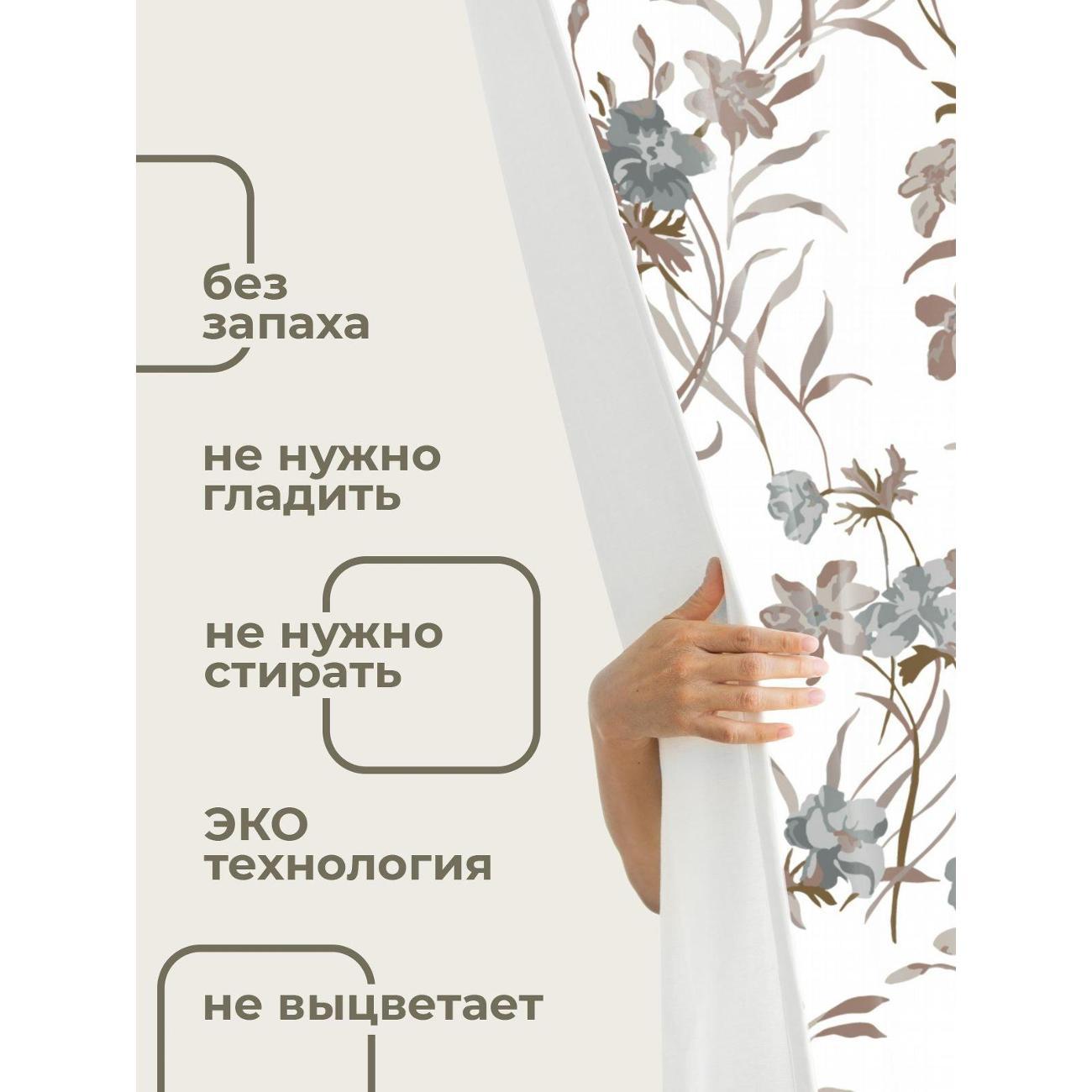 Штора для ванной 365home Штора для ванной 180х180см / Цветочный узор: нежные цветы