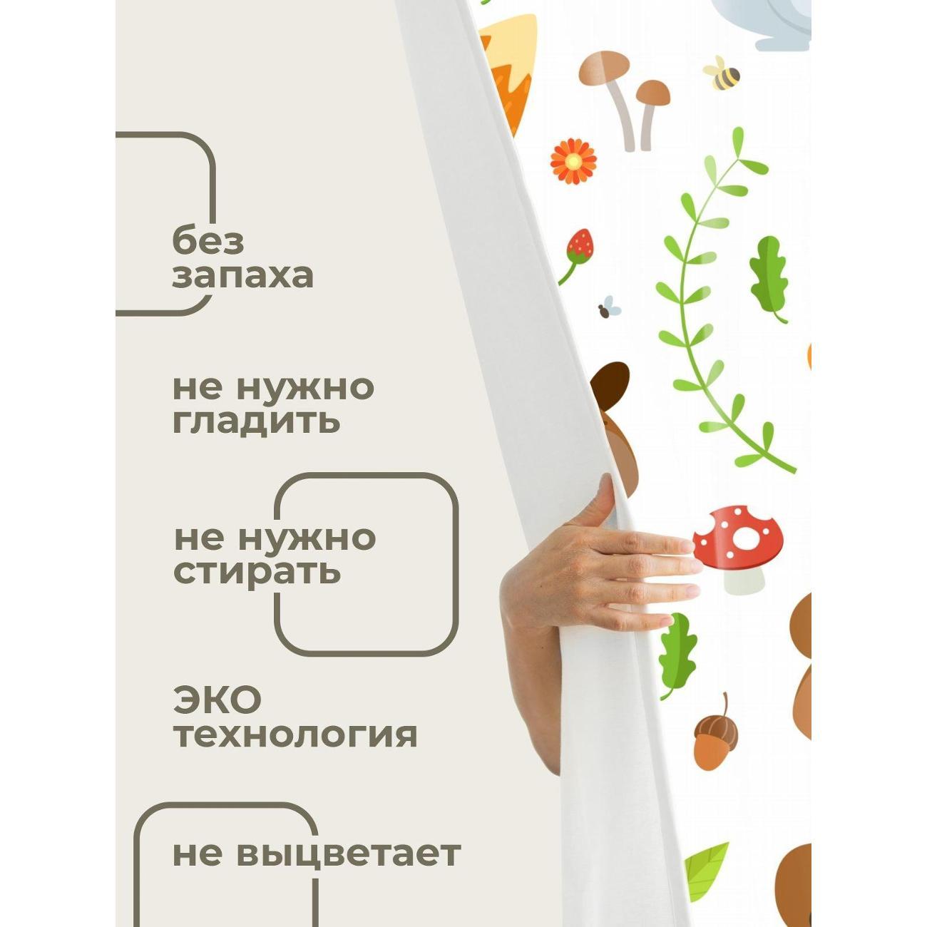 Штора для ванной 365home Штора для ванной 180х180см / Мультяшные лесные звери среди