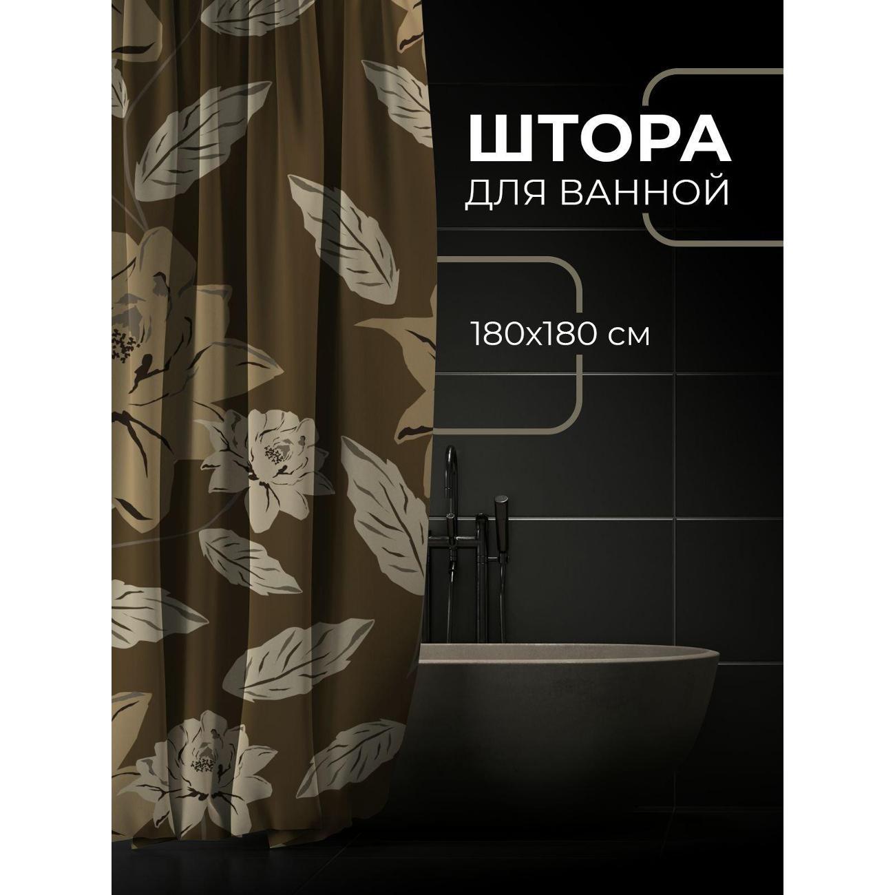 Штора для ванной 365home Штора для ванной 180х180см / Цветочные мотивы на коричневом