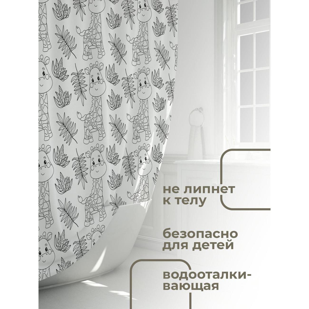 Штора для ванной 365home Штора для ванной 180х180см / Милые жирафы и листья -