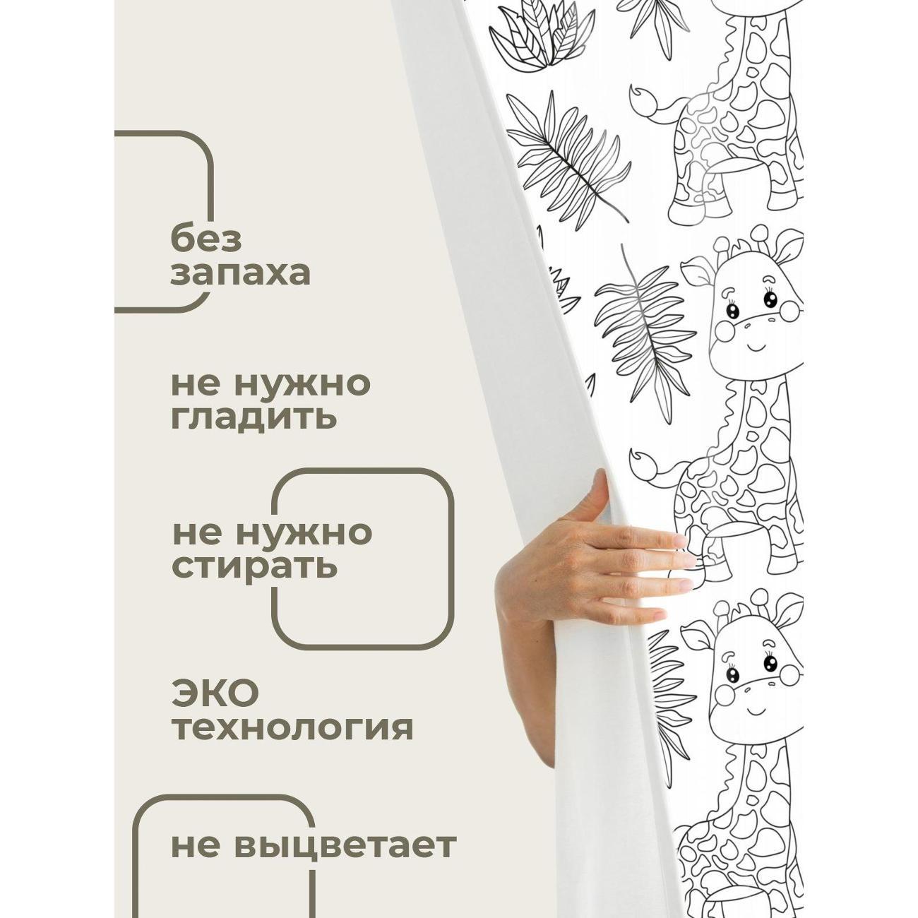 Штора для ванной 365home Штора для ванной 180х180см / Милые жирафы и листья -
