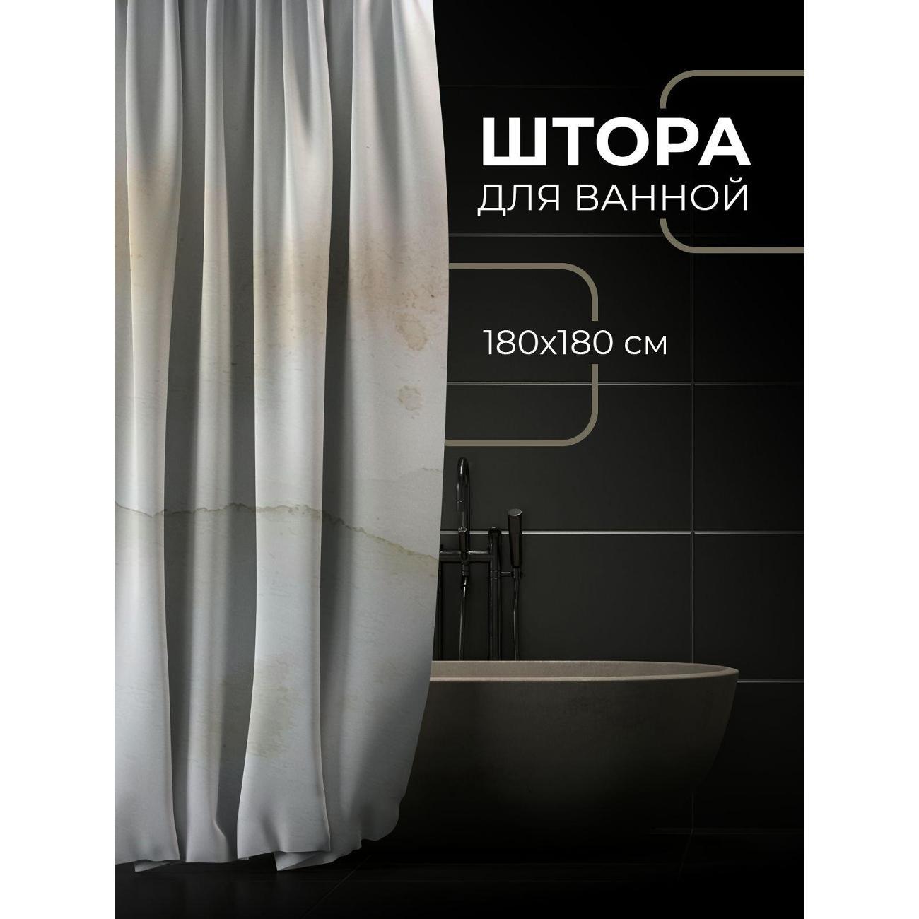 Штора для ванной 365home Штора для ванной 180х180см / Акварельный фон