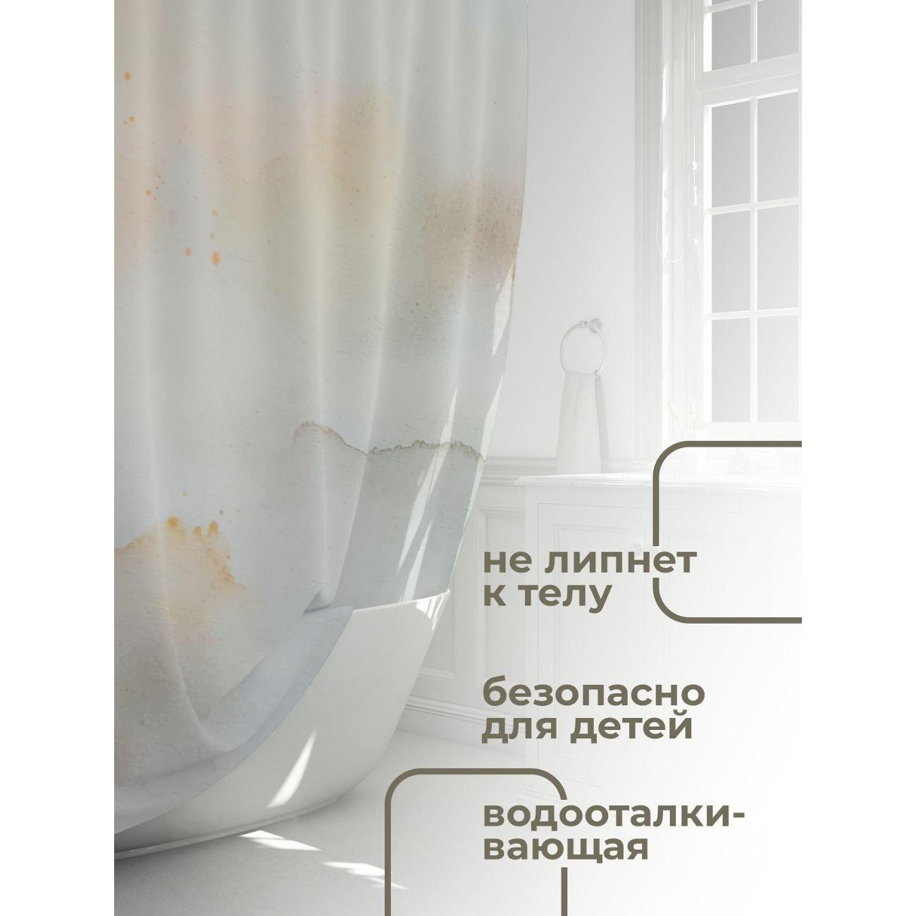 Штора для ванной 365home Штора для ванной 180х180см / Акварельный фон