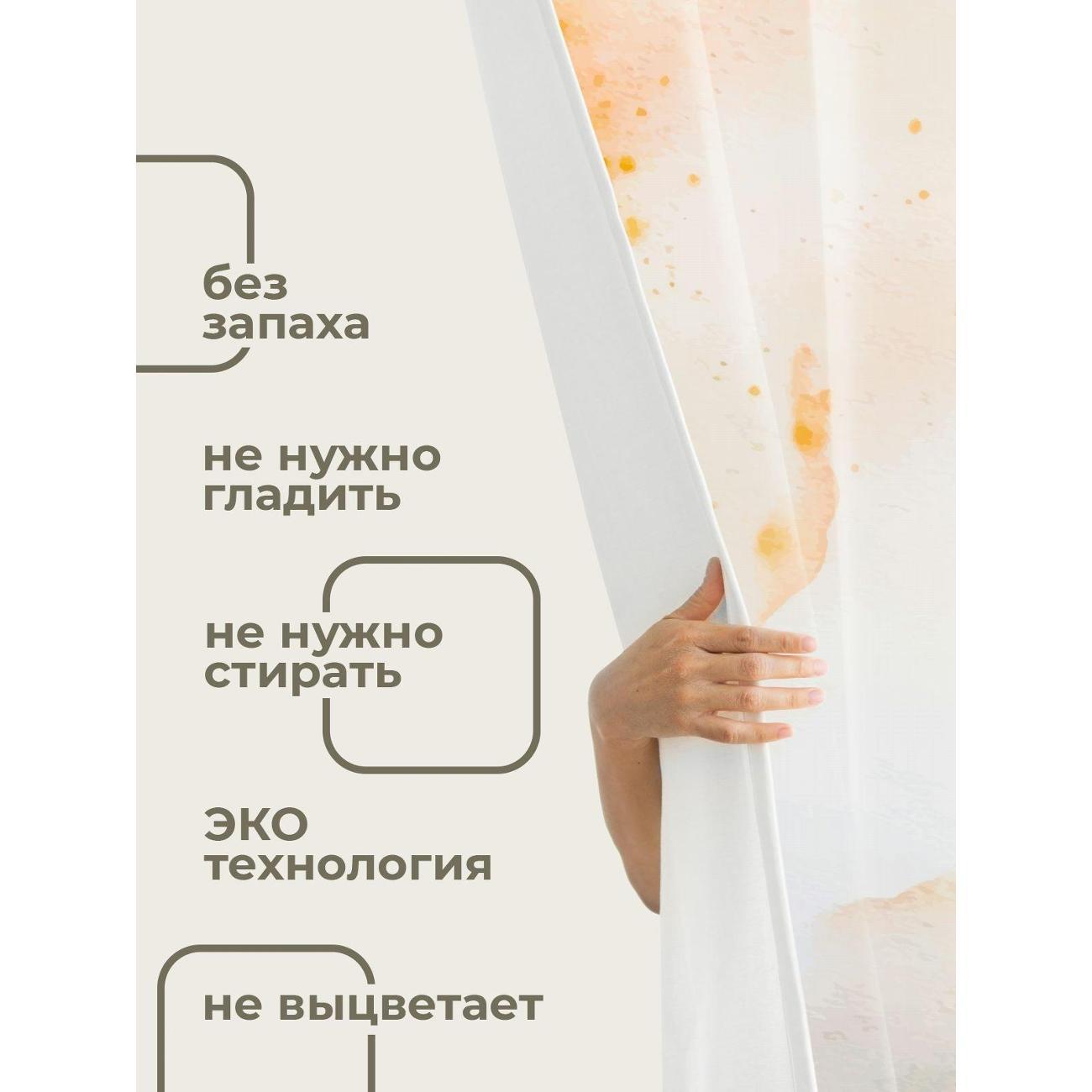 Штора для ванной 365home Штора для ванной 180х180см / Акварельный фон