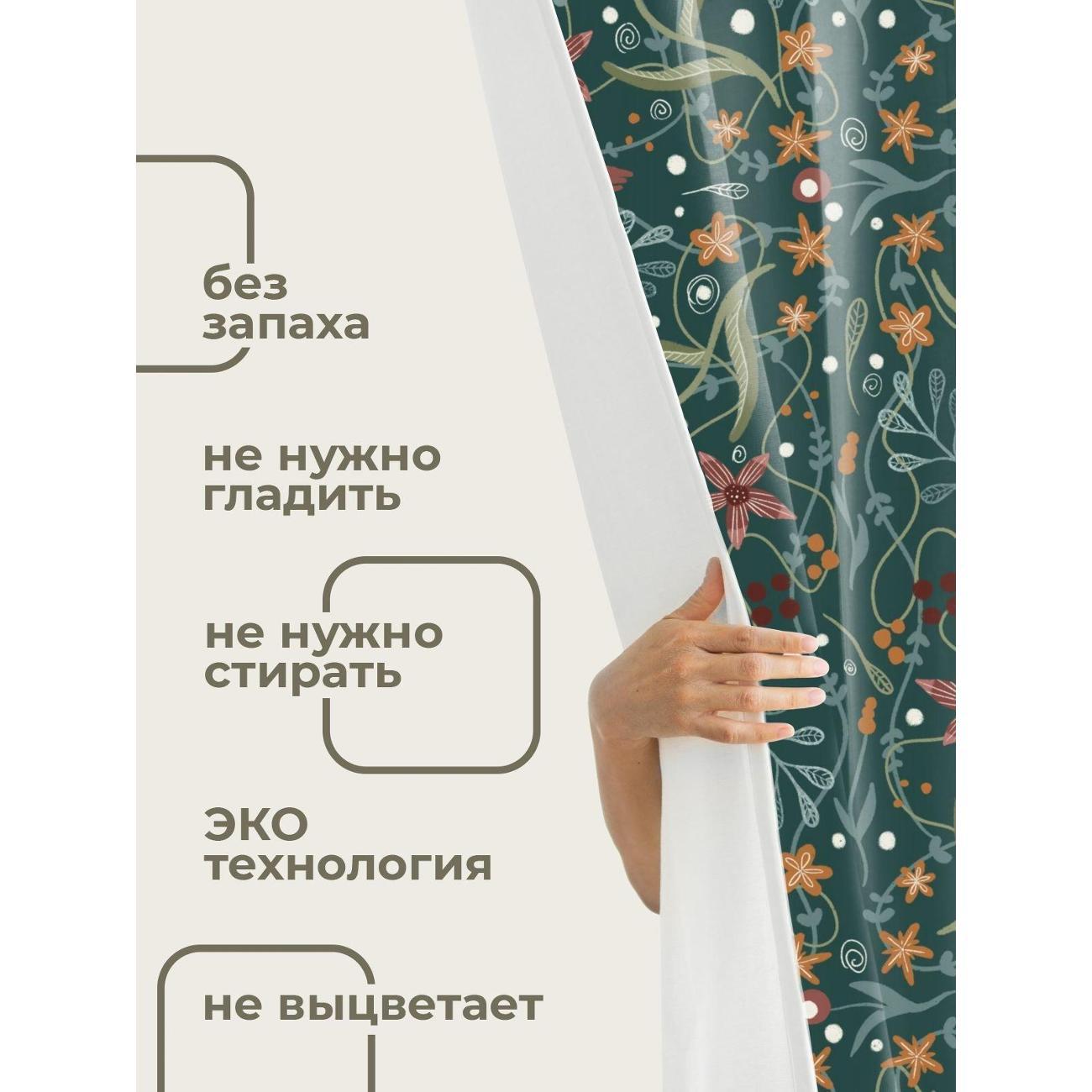 Штора для ванной 365home Штора для ванной 180х180см / Флоральный узор: цветы, листья
