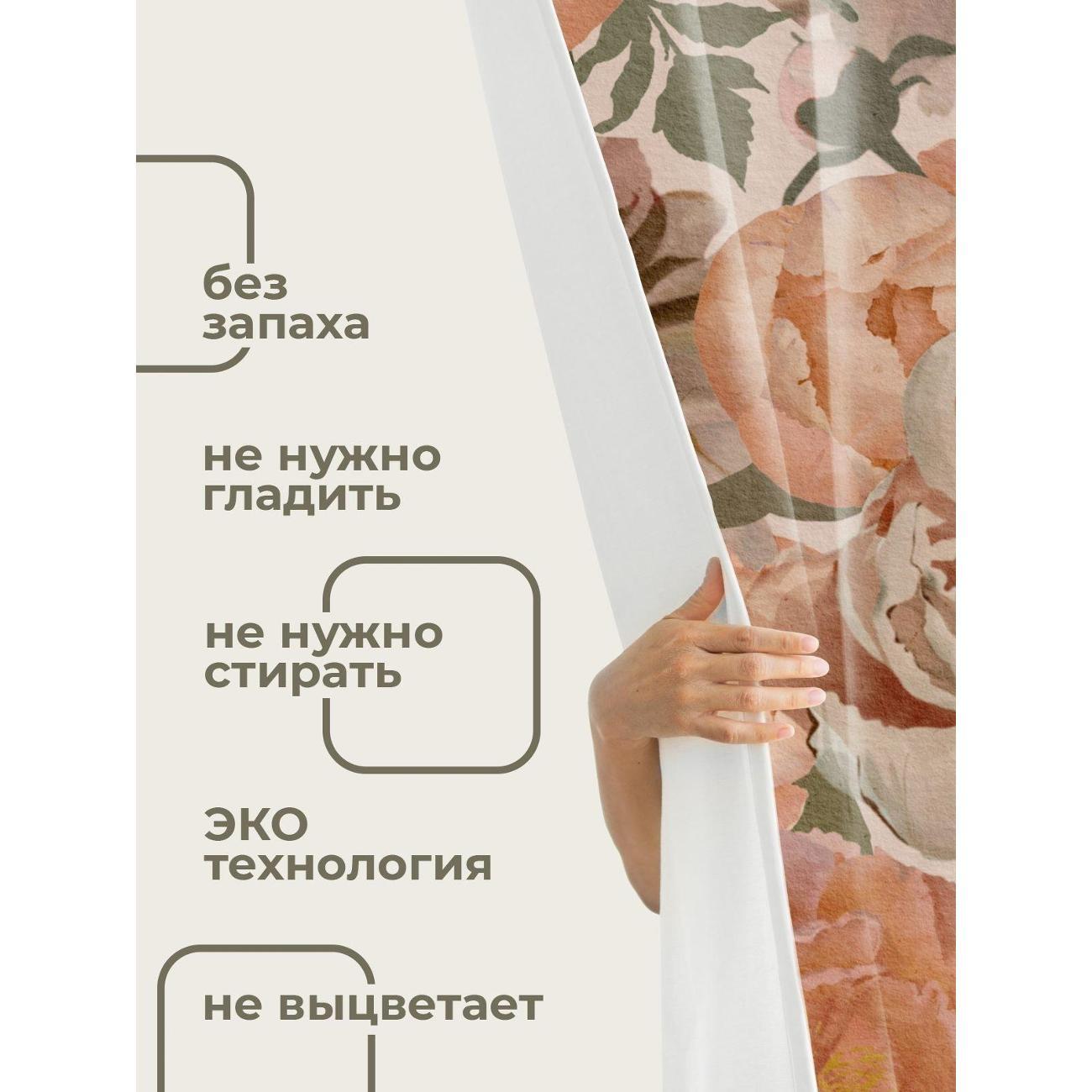 Штора для ванной 365home Штора для ванной 180х180см / Персиковые и белые пионы