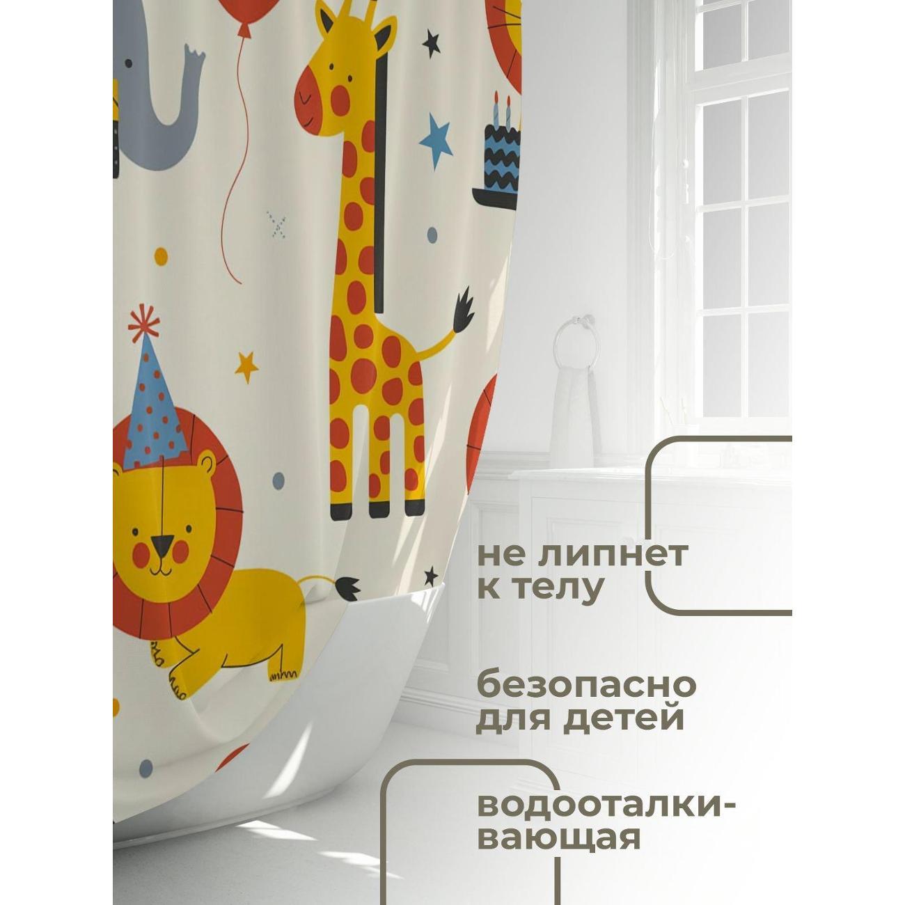 Штора для ванной 365home Штора для ванной 180х180см / Мультяшные лев, слон, жираф