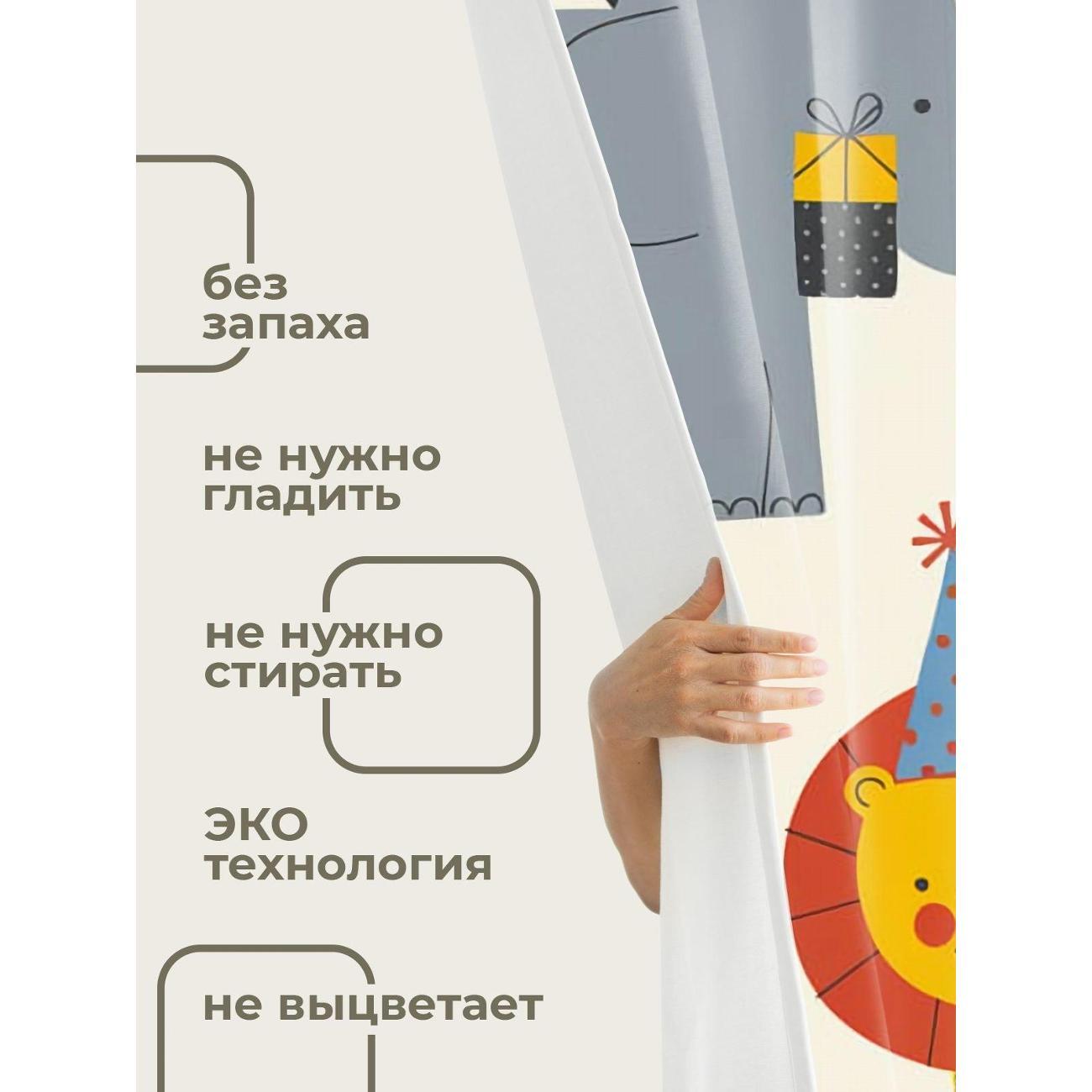 Штора для ванной 365home Штора для ванной 180х180см / Мультяшные лев, слон, жираф
