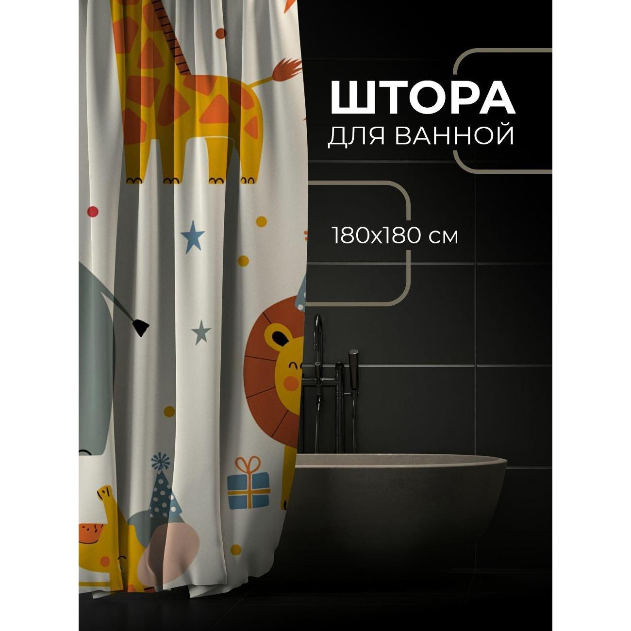 Штора для ванной 365home Штора для ванной 180х180см / Животные в шапках
