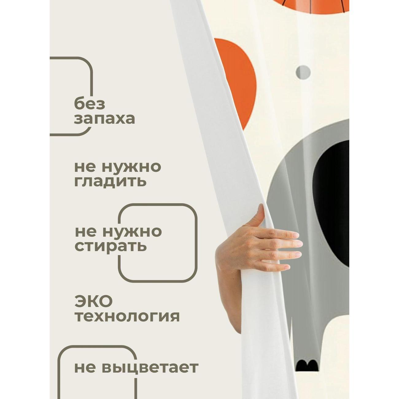 Штора для ванной 365home Штора для ванной 180х180см / Мультяшные звери на празднике