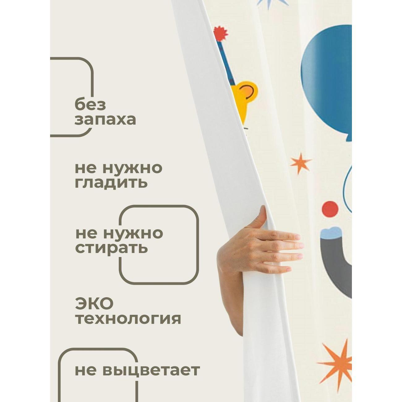 Штора для ванной 365home Штора для ванной 180х180см / Животные в шапках, шары