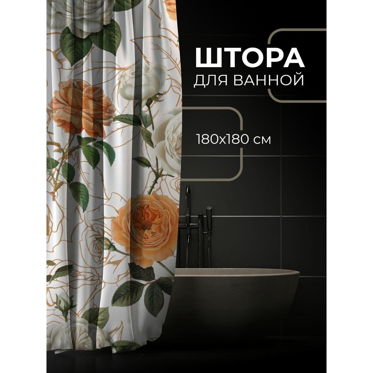 Штора для ванной 365home Штора для ванной 180х180см / Белые и оранжевые розы