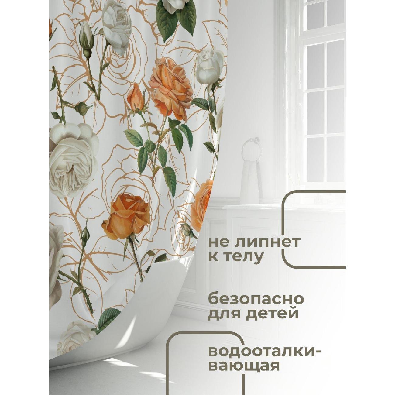 Штора для ванной 365home Штора для ванной 180х180см / Белые и оранжевые розы