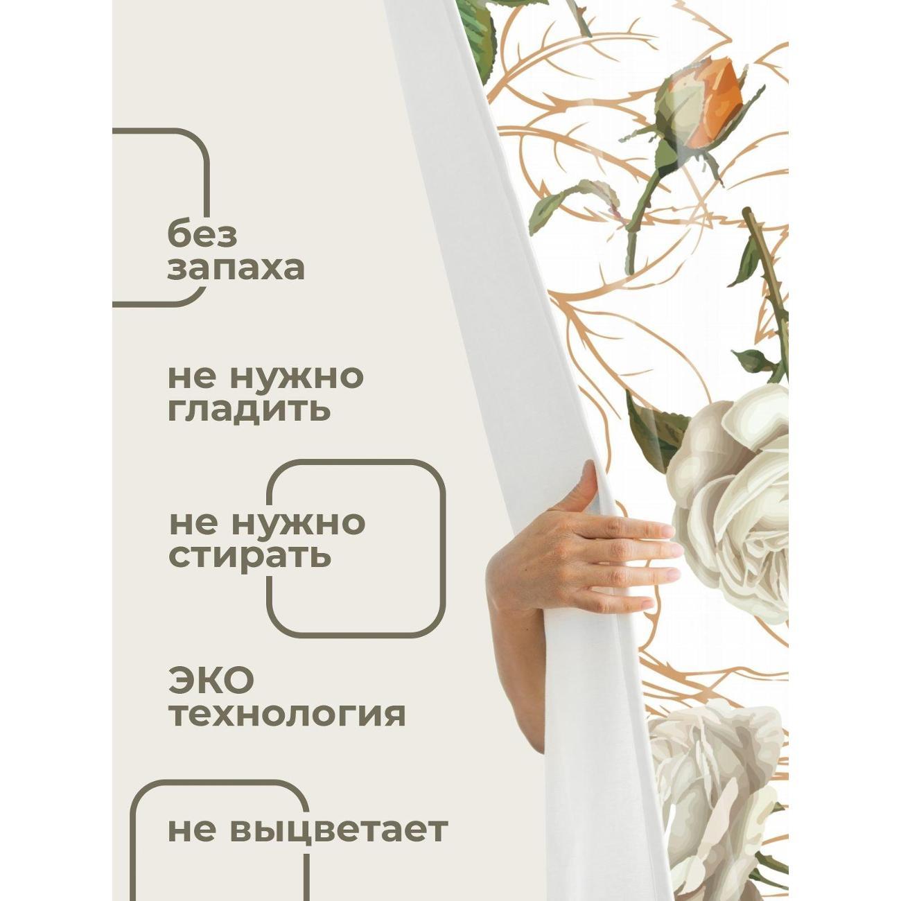 Штора для ванной 365home Штора для ванной 180х180см / Белые и оранжевые розы