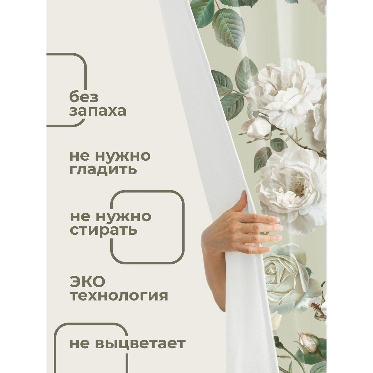 Штора для ванной 365home Штора для ванной 180х180см / Белые розы, зелёные листья