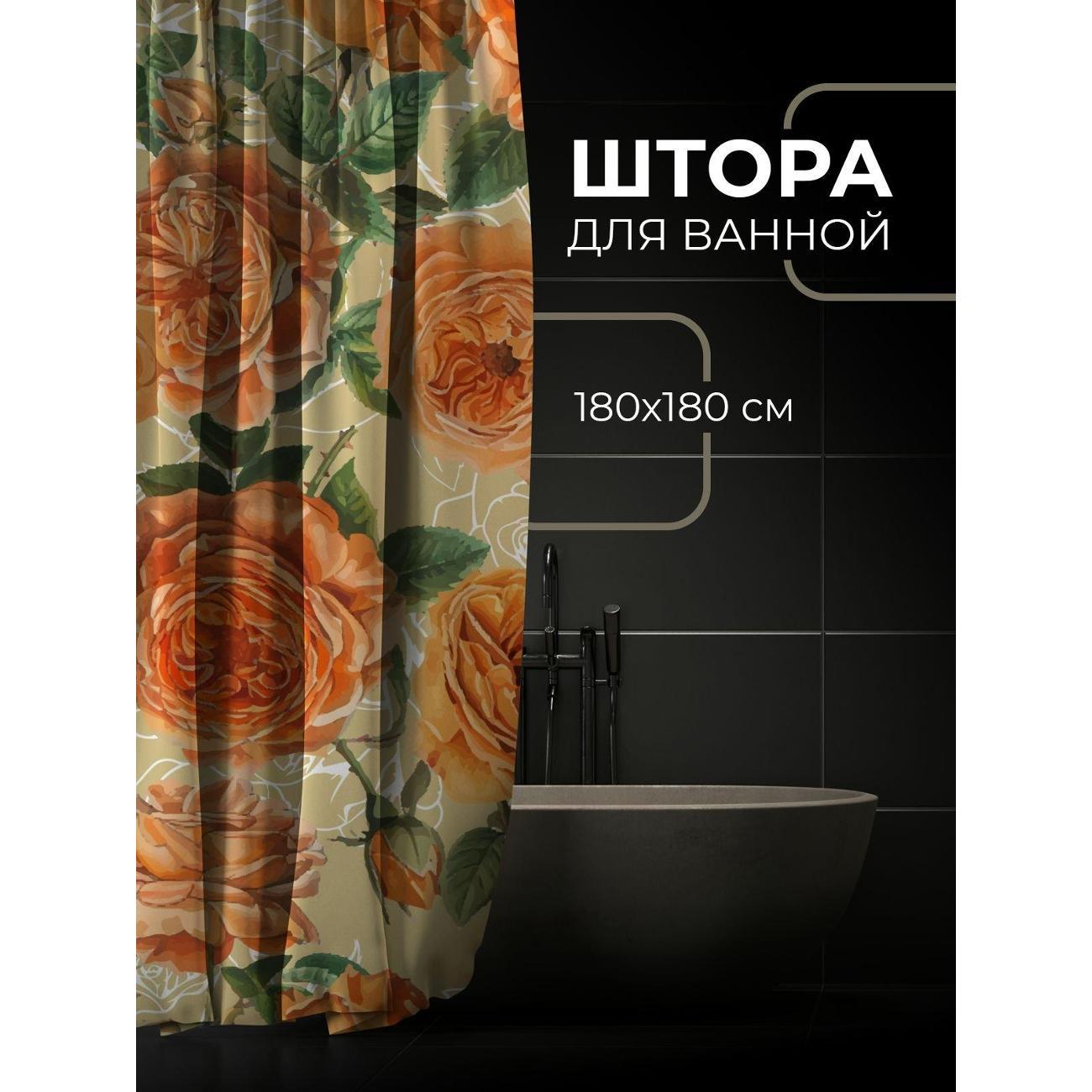 Штора для ванной 365home Штора для ванной 180х180см / Оранжевые розы с зелёными