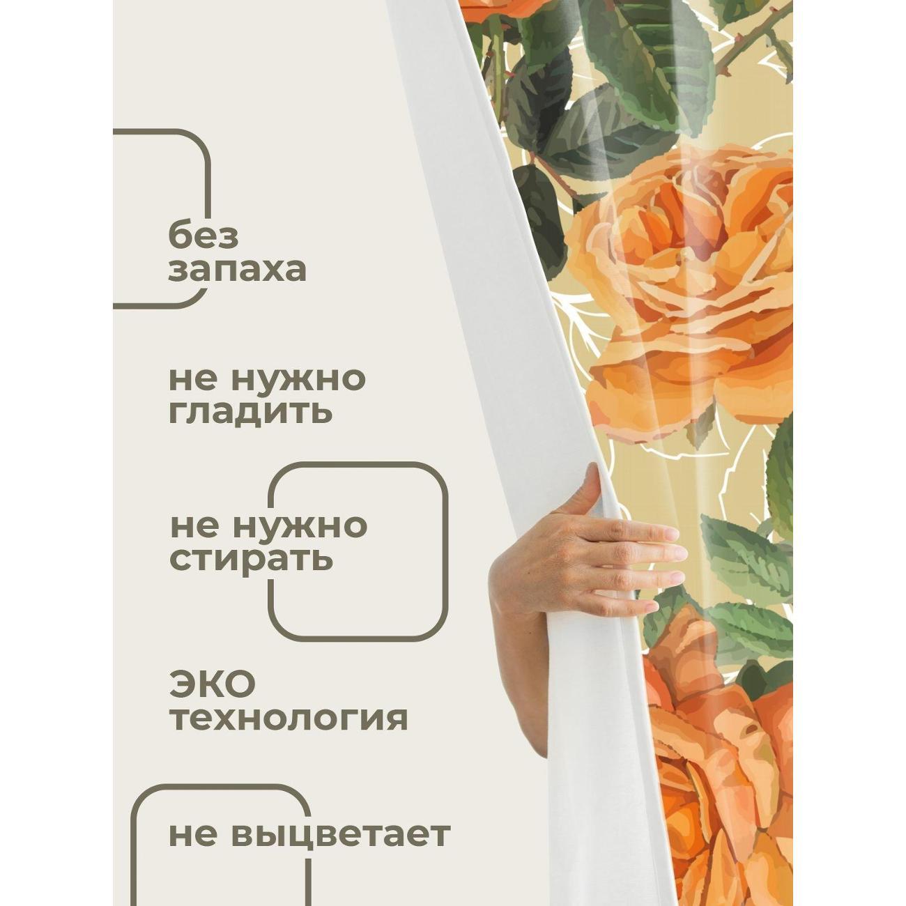 Штора для ванной 365home Штора для ванной 180х180см / Оранжевые розы с зелёными