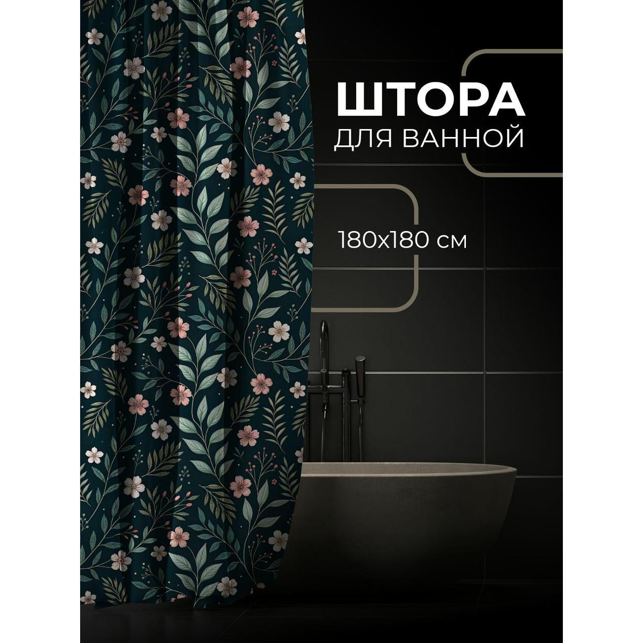 Штора для ванной 365home Штора для ванной 180х180см / Цветочный узор: розовые
