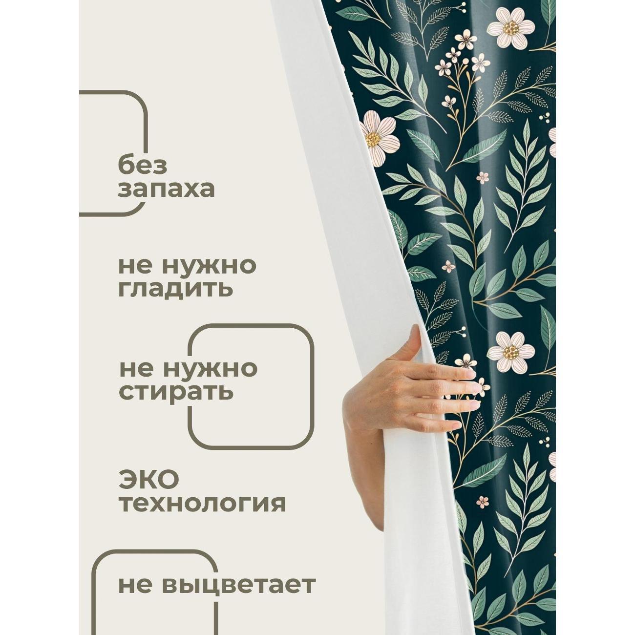 Штора для ванной 365home Штора для ванной 180х180см / Тёмный фон с узором из белых