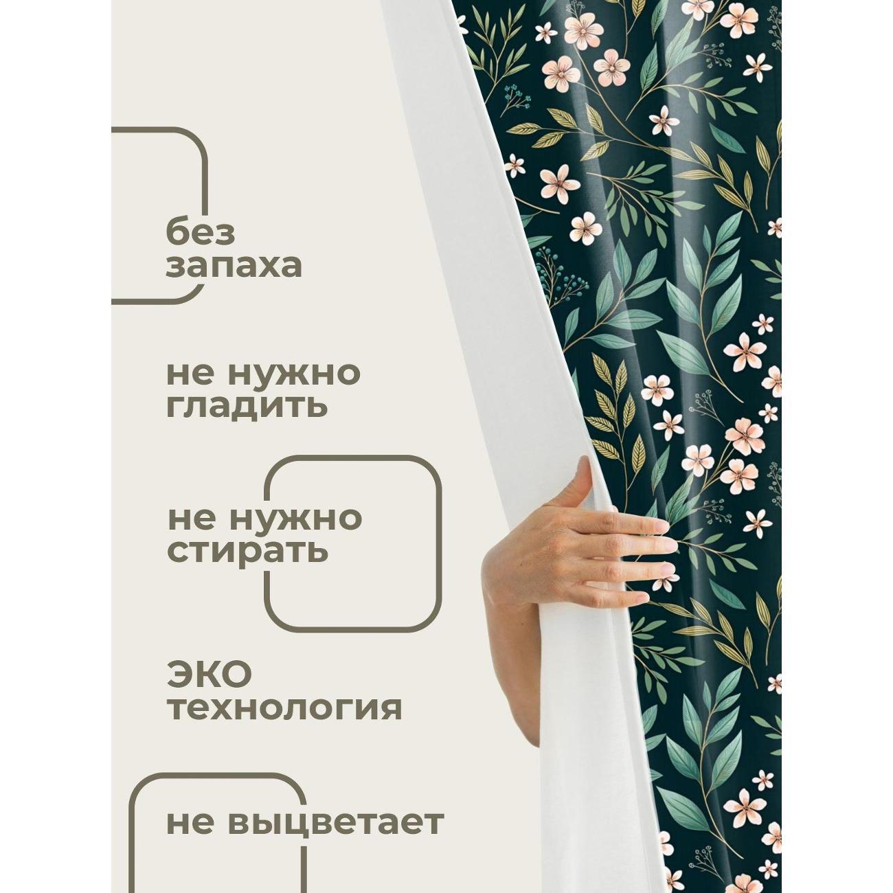 Штора для ванной 365home Штора для ванной 180х180см / Флоральный узор: нежные цветы