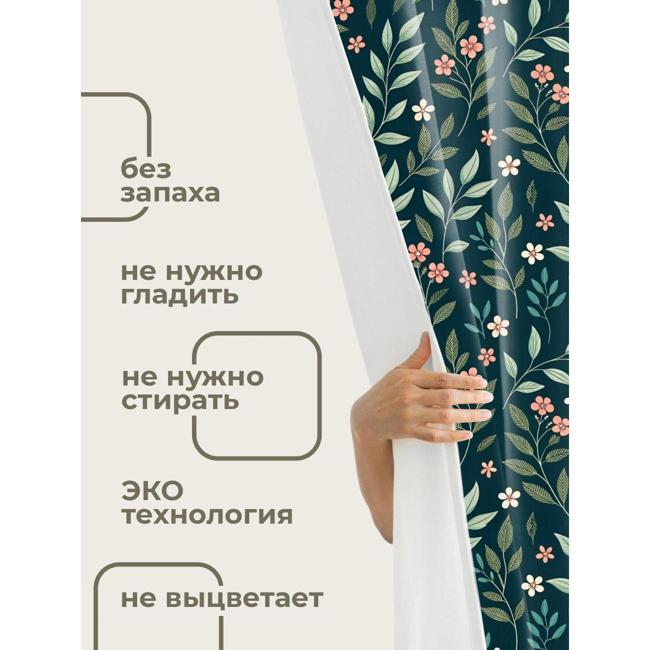 Штора для ванной 365home Штора для ванной 180х180см / Цветочный узор: зелёные