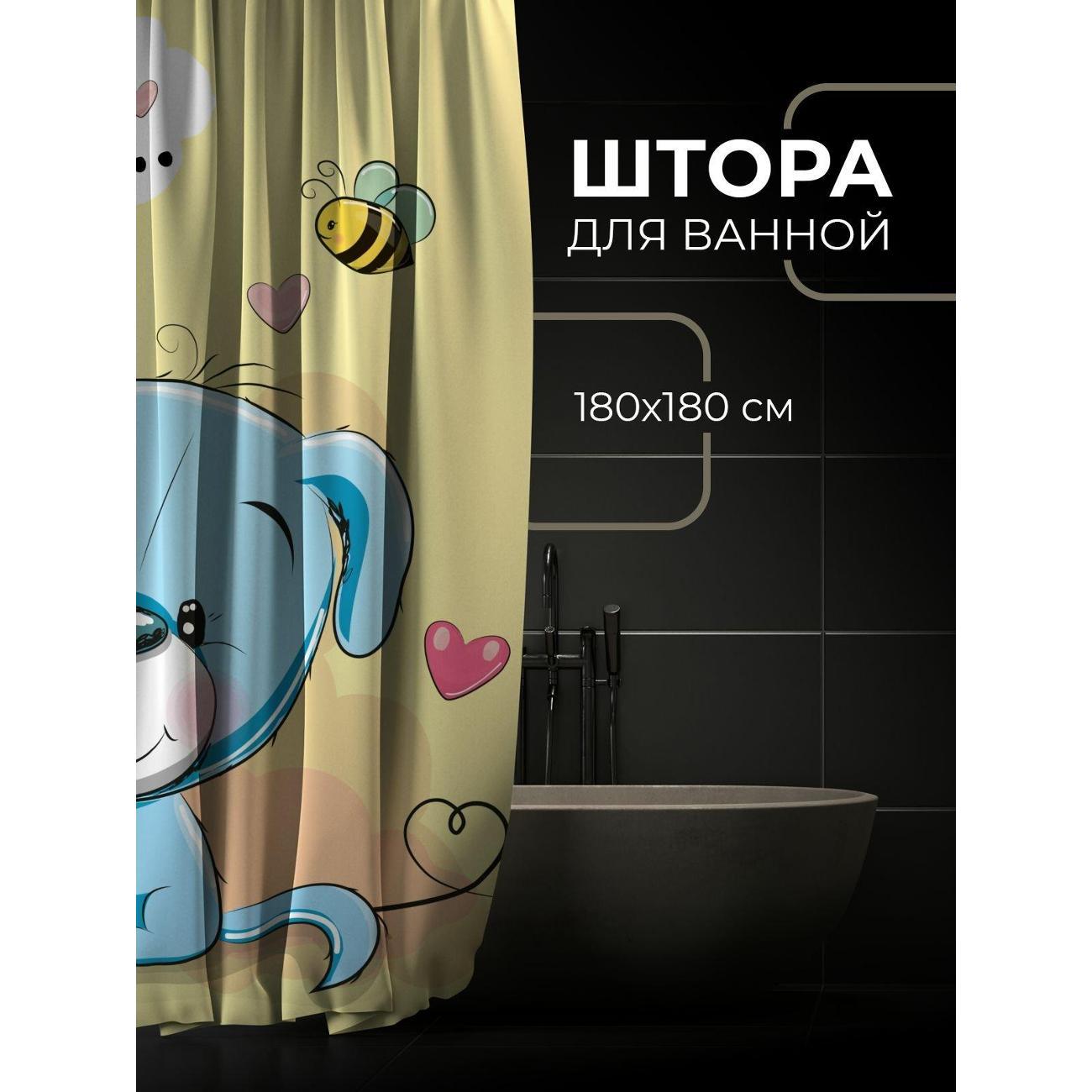 Штора для ванной 365home Штора для ванной 180х180см / Милый голубой щенок, цветок