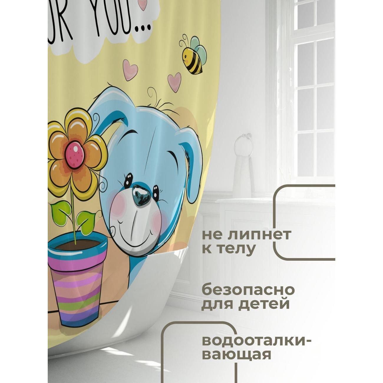 Штора для ванной 365home Штора для ванной 180х180см / Милый голубой щенок, цветок