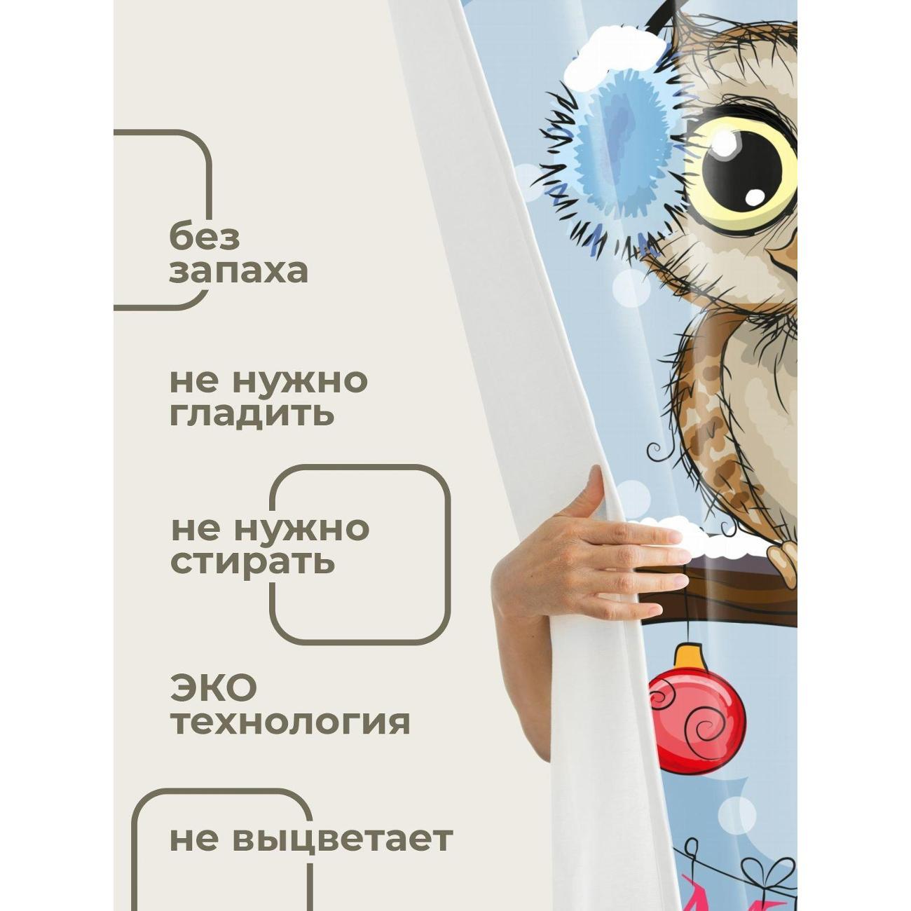 Штора для ванной 365home Штора для ванной 180х180см / Две совы в наушниках на ветке