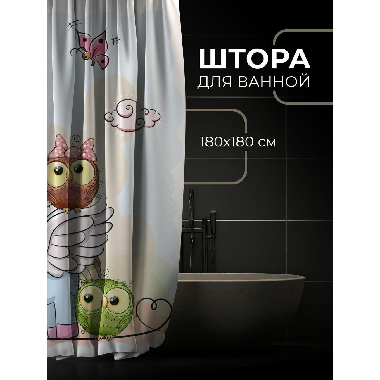 Штора для ванной 365home Штора для ванной 180х180см / Единорог с крыльями, совята