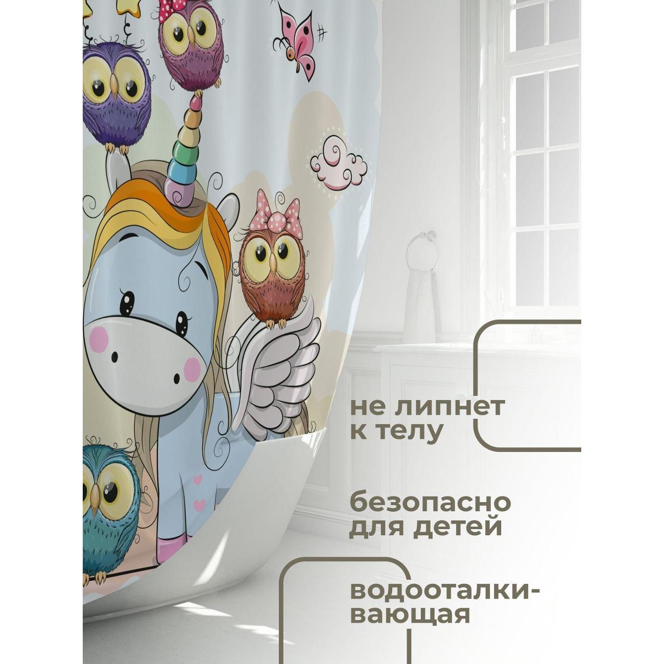 Штора для ванной 365home Штора для ванной 180х180см / Единорог с крыльями, совята