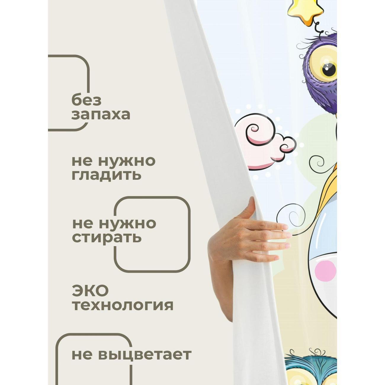Штора для ванной 365home Штора для ванной 180х180см / Единорог с крыльями, совята