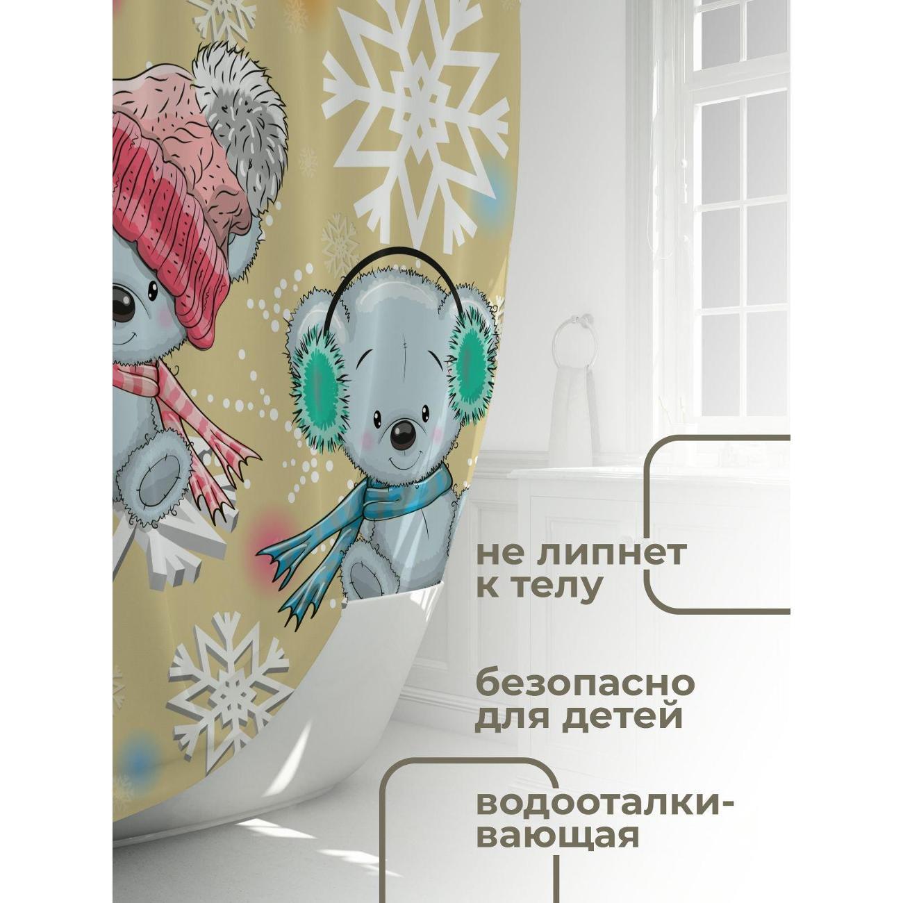 Штора для ванной 365home Штора для ванной 180х180см / Два мишки в шарфах и шапках