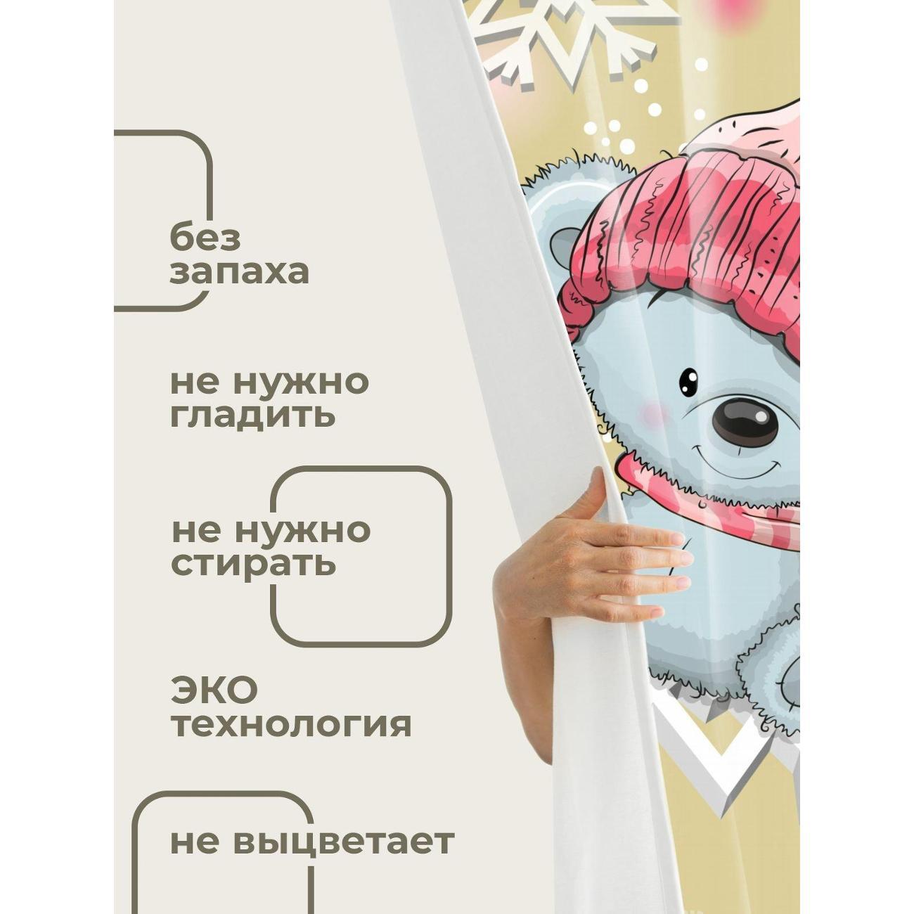 Штора для ванной 365home Штора для ванной 180х180см / Два мишки в шарфах и шапках