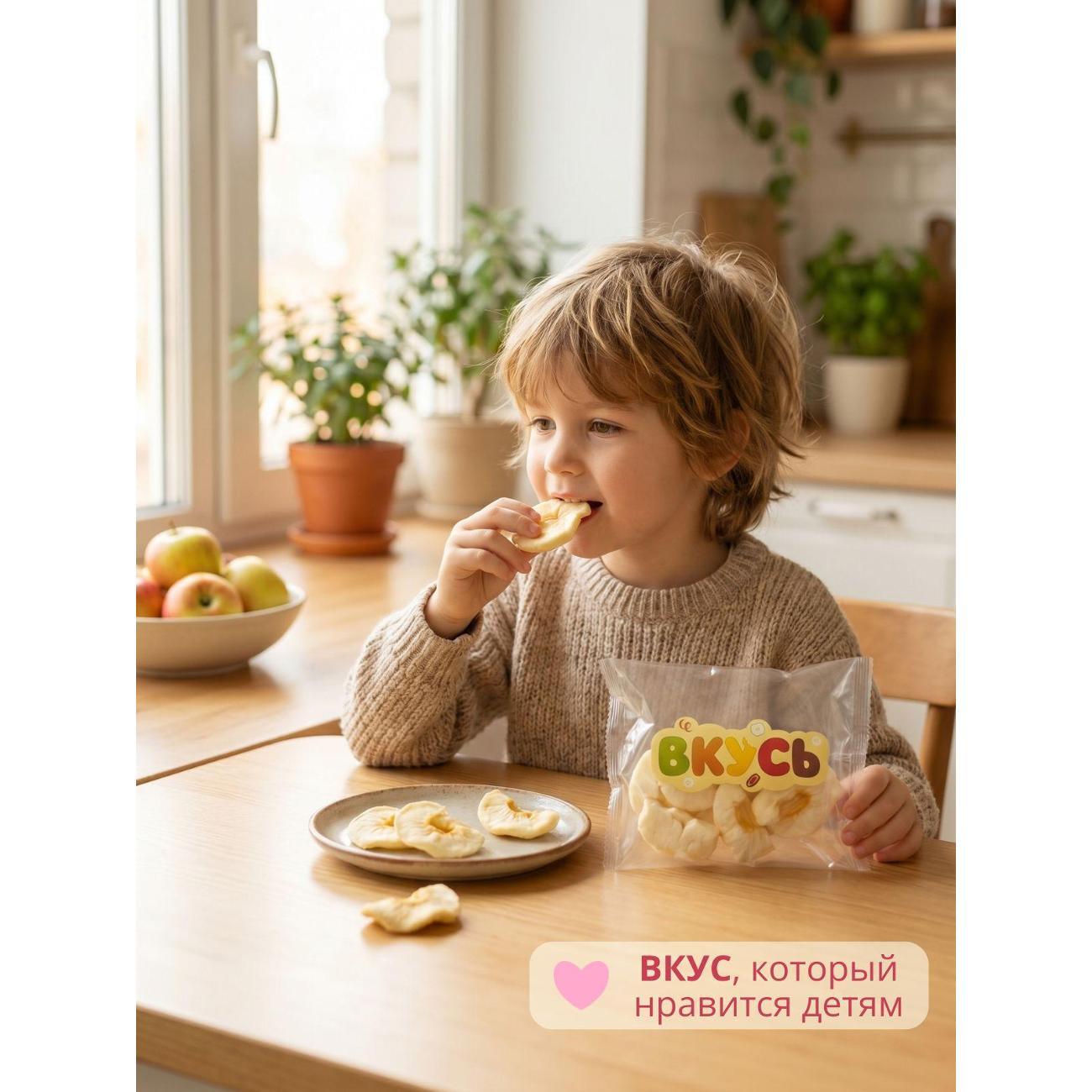 Сухофрукты ВКУСЬ Яблоки вяленые зефирные, полезный перекус, фруктовые чипсы яблоко 50 г кусочки