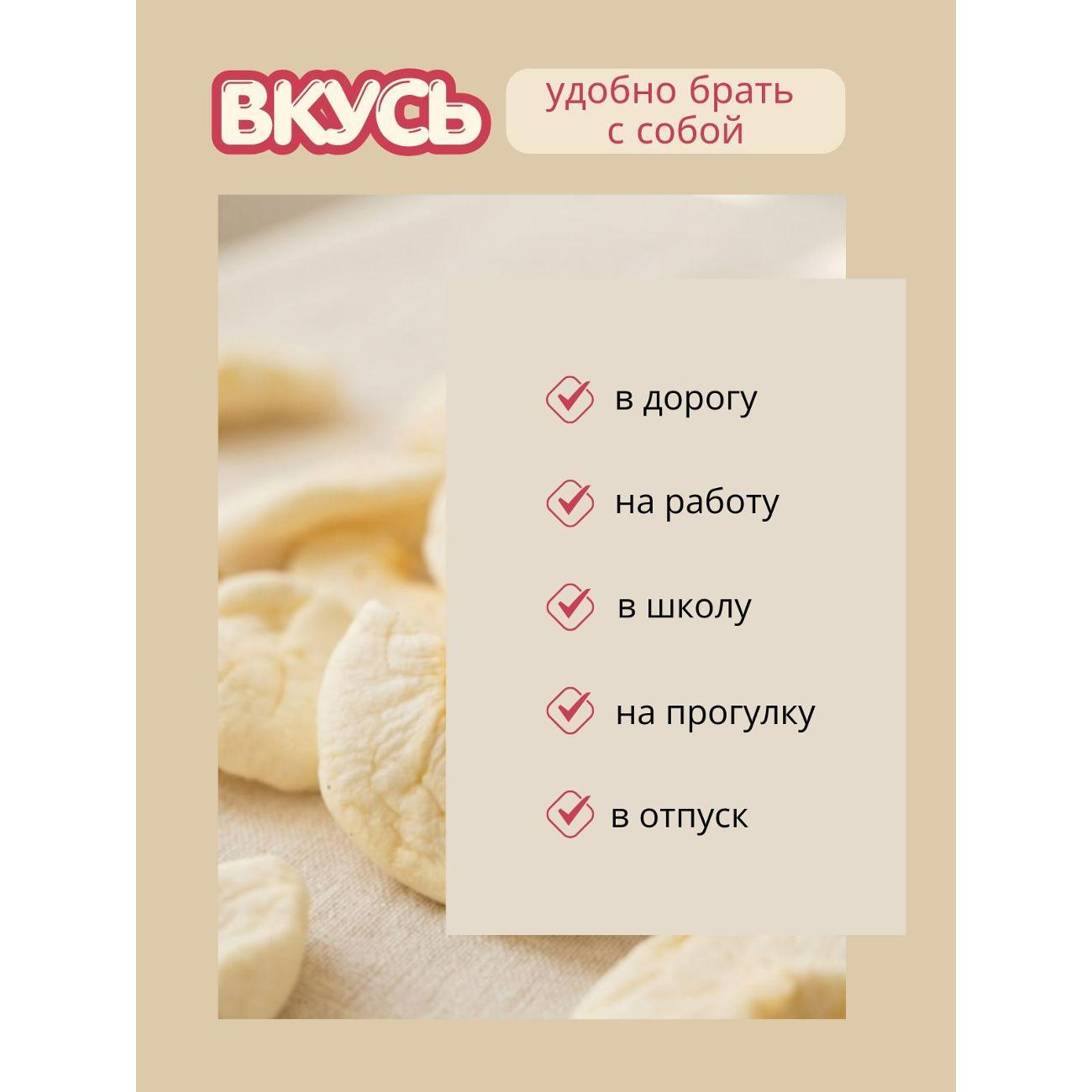 Сухофрукты ВКУСЬ Яблоки вяленые зефирные, полезный перекус, фруктовые чипсы яблоко 50 г кусочки