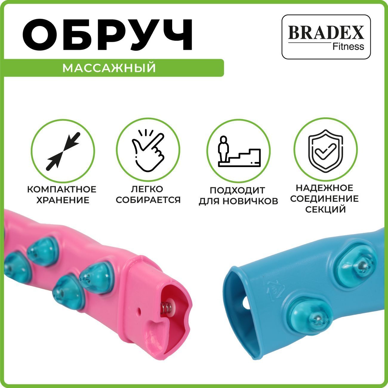 Обруч массажный Bradex SF 0547 80 шариков, 1.45кг