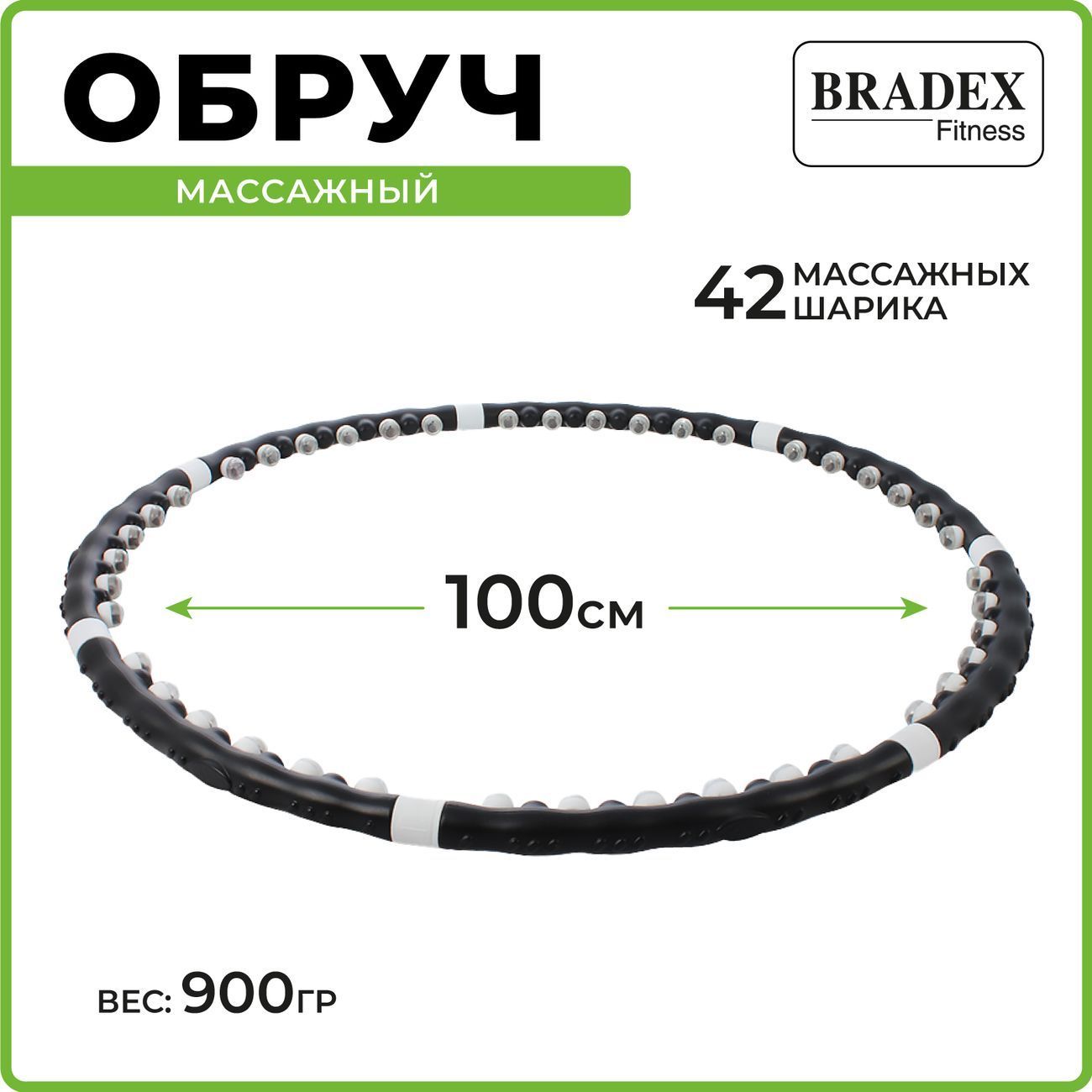 Обруч-тренажер Bradex SF 0002 Профессионал, с магнитными вставками