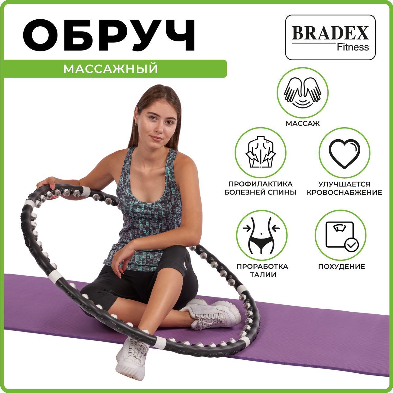 Обруч-тренажер Bradex SF 0002 Профессионал, с магнитными вставками