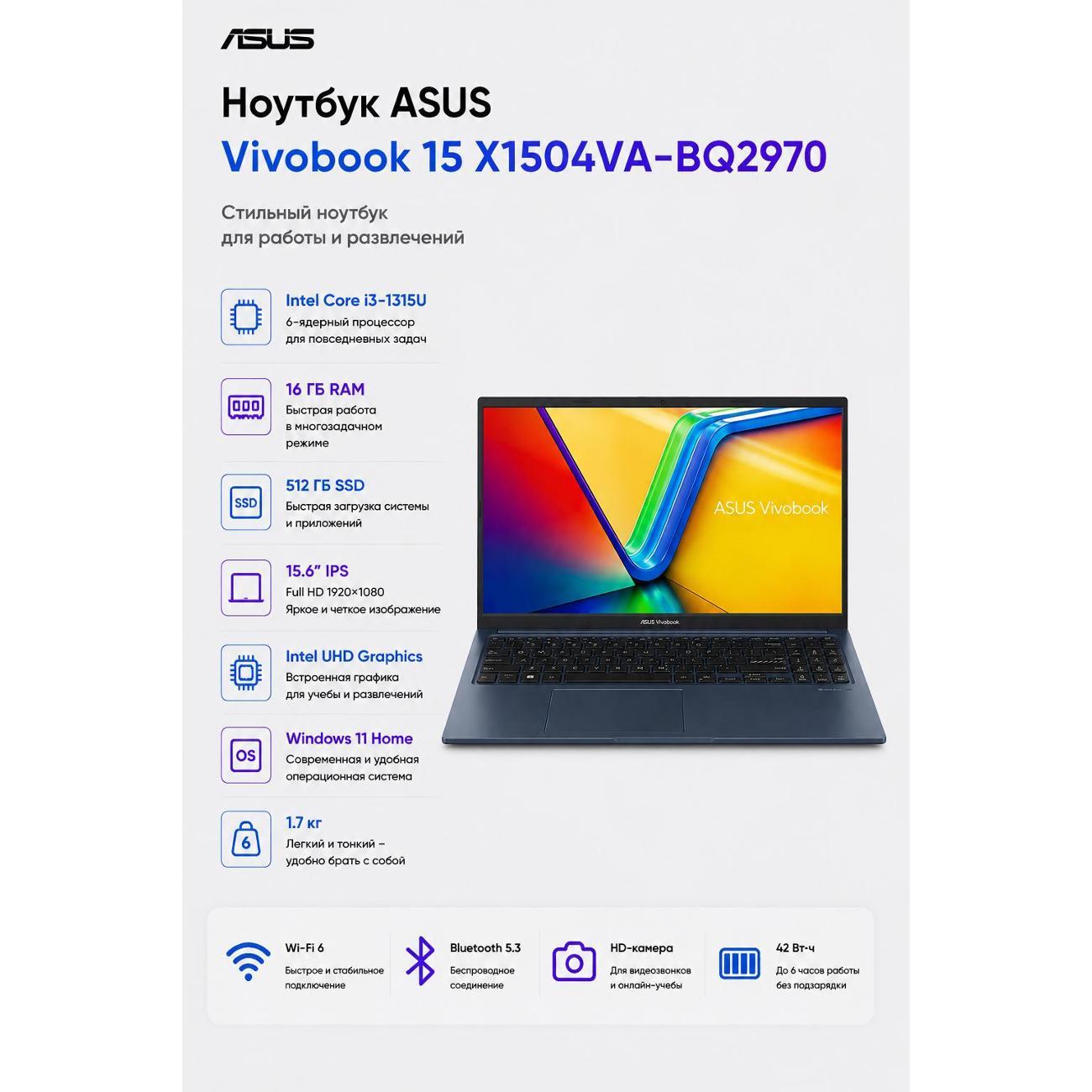Ноутбук Asus Vivobook 15 X1504VA-BQ2970