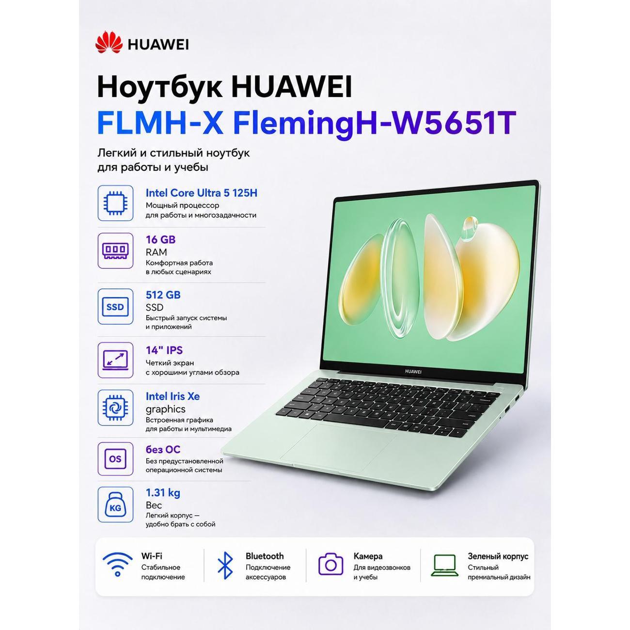 Ноутбук HUAWEI FLMH-X FlemingH-W5651T фото